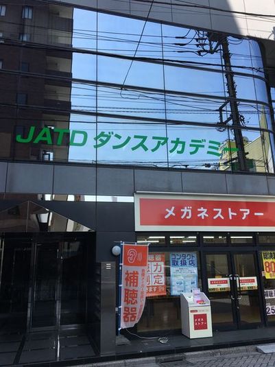 JATDダンスアカデミー - クリエイトビル