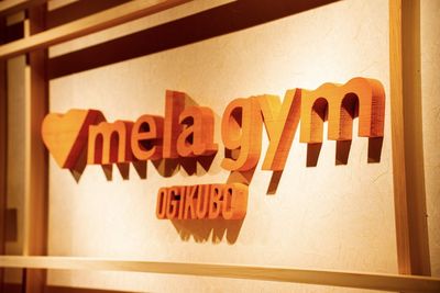 mela gym（メラジム）荻窪店 mela gym（メラジム）荻窪店 Activeの室内の写真