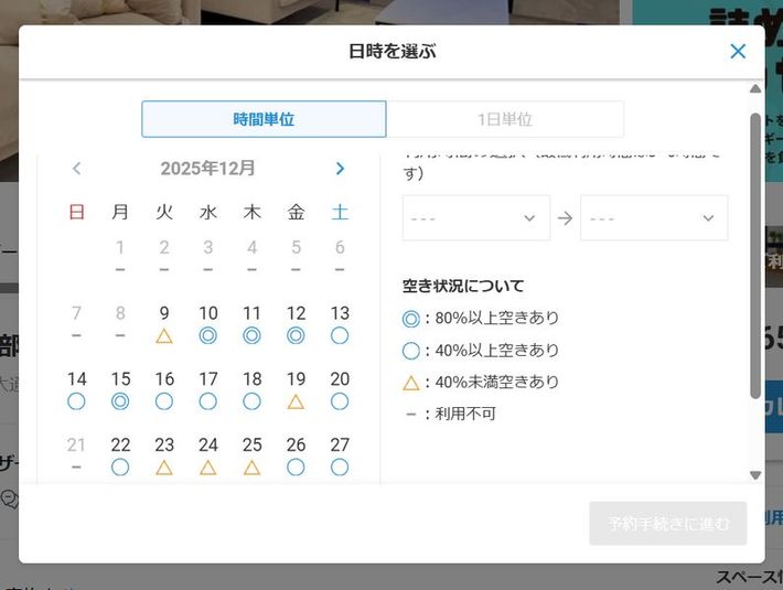 Ane's room  －姉の部屋　久屋大通－ - Ane's roomー姉の部屋　久屋大通ー