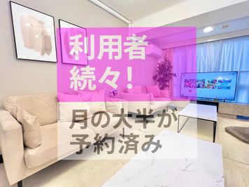 多くの方に支持され、月の大部分が予約で埋まるほどの人気をいただいています。 - Ane's roomー姉の部屋　久屋大通ー Ane's room  －姉の部屋　久屋大通－の室内の写真