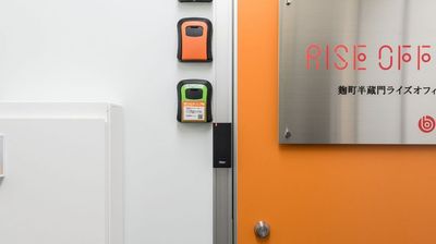 予約確定時にお送りしているメールに、カードキーボックスの暗証番号が記載されています。 - 麹町半蔵門ライズオフィス 麹町半蔵門ライズオフィス　一人用個室【TS-R 28】の入口の写真