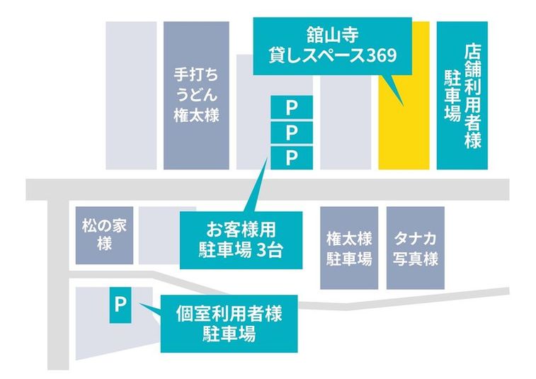 舘山寺園貸しスペース369 - 舘山寺貸しスペース369