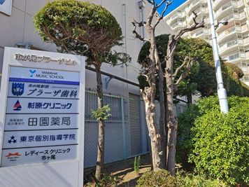 東急田園都市線市ヶ尾駅西口から徒歩1分とアクセスの良い場所です - ヤマハ山響楽器店市ヶ尾センター ㈱山響楽器店市ヶ尾センター グランドピアノ室の外観の写真