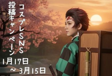 コスプレSNSキャンペーン開催 - 新規オープン　高級和室スペース-ZEN- 高級和室スペース「禅-ZEN-」神戸市長田区のその他の写真