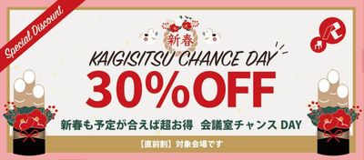 【直前割】利用日1週間以内の予約は30%OFF - リファレンス広島小町ビル貸会議室 komaB02 TypeBの室内の写真