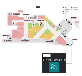 ウイング新橋までの地図 - CocoDesk [SQ-21] ウイング新橋　B1F 多目的トイレ付近　２１番ブース CocoDesk [SQ-21] のその他の写真