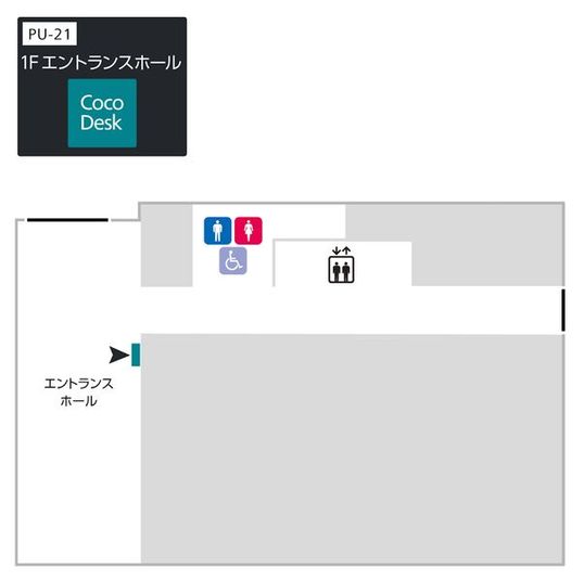 CocoDesk [PU-21]  - CocoDesk [PU-21] 台場ガーデンシティビル　1Fエントランスホール　２１番ブース