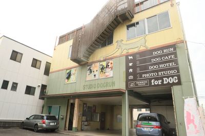 フォトスタジオ・トリミングルーム・室内ドッグラン・屋上ドッグラン・カフェのある愛犬家向け総合施設です - スタジオドッグラン 犬OK貸切室内ドッグランの外観の写真