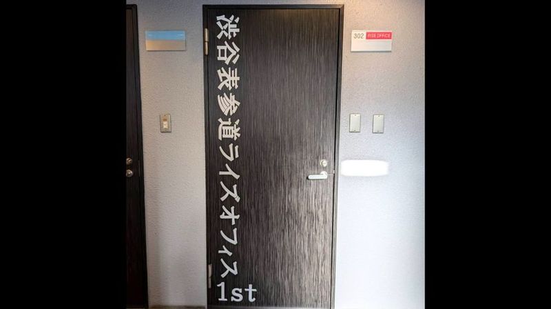 渋谷表参道ライズオフィス会議室 - 渋谷表参道ライズオフィス1st