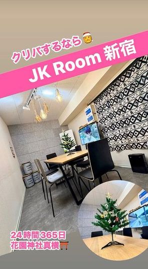 JK Room 新宿三丁目 花園神社の隣⛩️ 会議・パーティー・映画鑑賞・コワーキングスペースの室内の写真