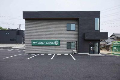 マイゴルみよし店の外観の写真