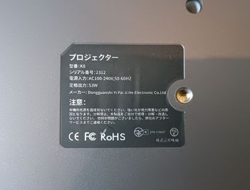 プロジェクタースペック。 - アスパ日本橋オフィス アスパ日本橋オフィス　～205号室～のその他の写真