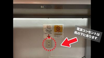 電源コンセントは机の下にあります。 - 青山ライズオフィス 青山ライズオフィス　一人用個室【TS-R 9】の設備の写真