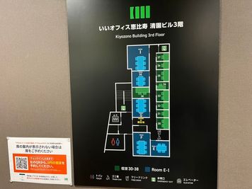 いいオフィス恵比寿 【恵比寿駅徒歩1分】4名会議室（Room E） 【3階】の室内の写真