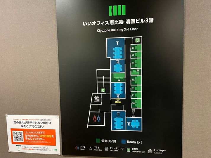 【恵比寿駅徒歩1分】6名会議室（Room F）【3階】. - いいオフィス恵比寿