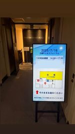 サイネージ - 【50～100名にぴったり】汐留ビジネスフォーラム 【10～40名規模の利用にオススメ】48名会議室の設備の写真