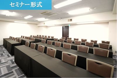 セミナー形式（48名） - 【50～100名にぴったり】汐留ビジネスフォーラム 【10～40名規模の利用にオススメ】48名会議室の室内の写真