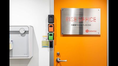 予約確定時にお送りしているメールに、カードキーボックスの暗証番号が記載されています。 - 西新宿ライズオフィス１st 西新宿ライズオフィス１st　一人用個室【No.9】の入口の写真