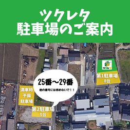 徒歩1分の場所に予備駐車場含めて20台以上の駐車場あり - 体験型シェア工房ツクレタ 吸音壁で反響を抑えた静かな8畳のレンタルスペースのその他の写真
