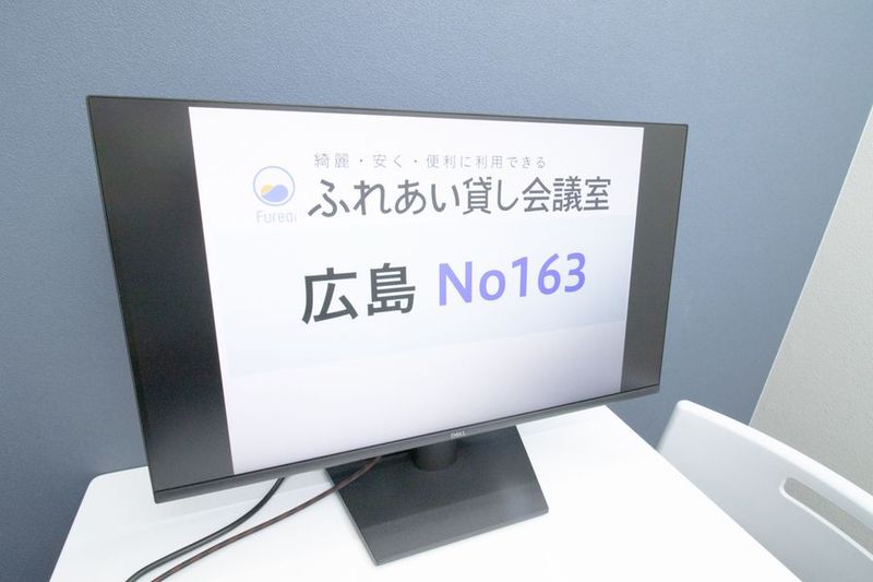ふれあい貸し会議室 広島No163 - ふれあい貸し会議室 広島精慎会