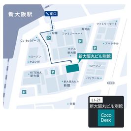 新大阪丸ビル別館までの地図 - CocoDesk [LI-21] 新大阪丸ビル別館　1Fエントランスホール　２１番ブース CocoDesk [LI-21]のその他の写真