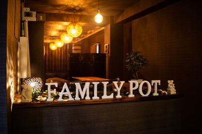 FAMILYPOT 飯田橋2号店,飯田橋駅徒歩5分 【FAMILYPOT】<2号店>飯田橋駅徒歩5分/パーティの室内の写真