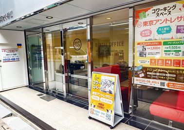 お越しになりましたら、まずは1階の受付までお声掛けください。 - 東京アントレサロン コワーキングスペースの入口の写真