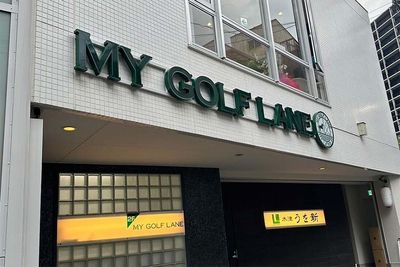 マイゴルフレーン天王寺店の外観の写真