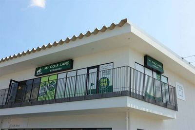 マイゴルフレーン倉敷駅前店の外観の写真