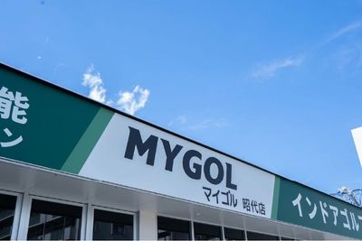 マイゴル福岡昭代店の外観の写真