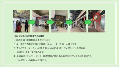 エミフィスミニ田無 木製半個室【A1】席のその他の写真