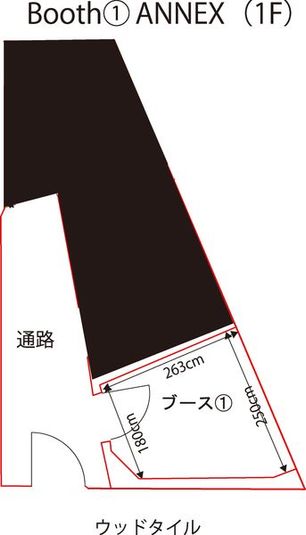 日本芸術専門学校 練習スタジオ(ANNEX booth1) - 日本芸術専門学校