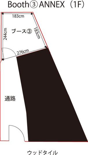 日本芸術専門学校 練習スタジオ(ANNEX booth3) - 日本芸術専門学校