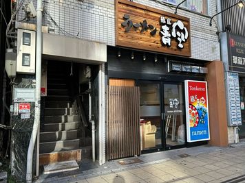 「ラーメン青空」の左にある階段で指定の部屋へお進みください。 - L&Cスペース日本橋駅前 C号室の外観の写真