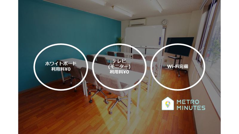 トルマリン会議室 - 【トルマリン会議室】