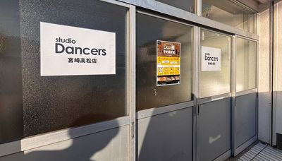 レンタルスタジオDancers 宮崎高松店 宮崎高松店の外観の写真