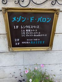 2階3階は保護猫NPO - メゾン　ド　バロン　レンタルスペースの入口の写真