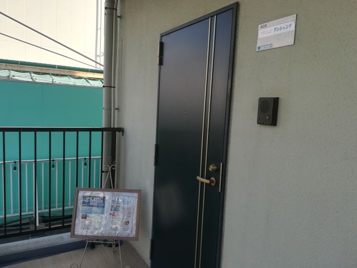 リラクサロンスペース - ボデイーケアーサロンアンシャンテ