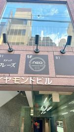 ビル前看板1 - カラオケバー neo 梅田2号店の外観の写真