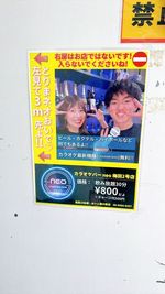5階設置看板 - カラオケバー neo 梅田2号店の外観の写真