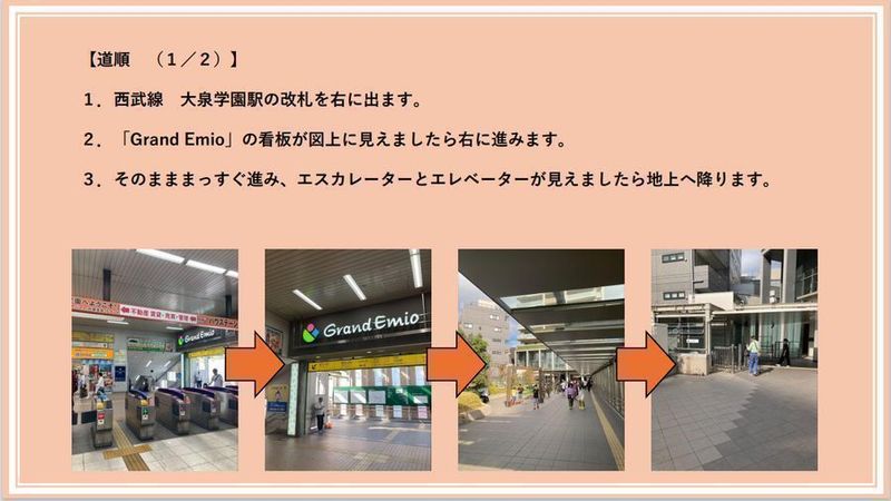 会議室（6名） - エミフィス大泉学園