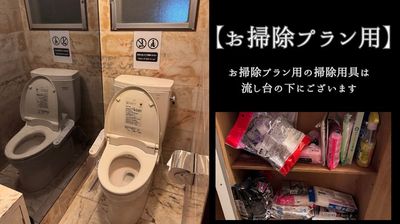 トイレ - コンセプトルーム『LUMI』 【新宿区】新宿三丁目駅徒歩2分！コンセプトルーム『Lumi』の室内の写真