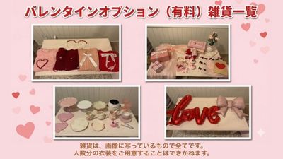 ピンクオプション（有料）の内容です🎀

※ 衣装はご人数様分のご用意は出来かねます。 - milk party and studio 渋谷店 milk party and studio 渋谷店（〜10名）の設備の写真