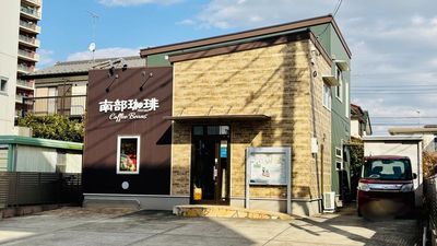 店舗外観、お店前に駐車スペースがあります。 - 南部珈琲　２Fレンタルスペース 南部珈琲 2F 貸切レンタルスペース【Wi-Fi有り】の外観の写真