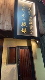 とたんの板場　武蔵小杉店 【17時以降】最大60名様OK◆全面掘りごたつ和のスペース◆の室内の写真