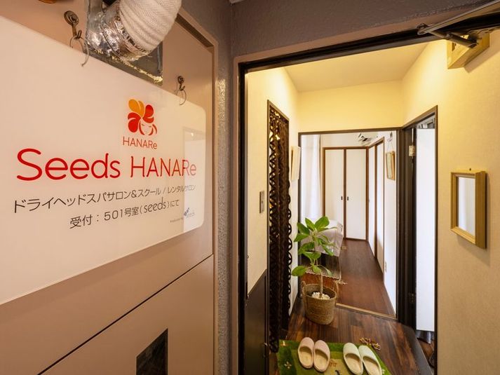 レンタルサロン・シェアサロン　Seeds HANARe - レンタル・シェアサロン　Seeds HANARe