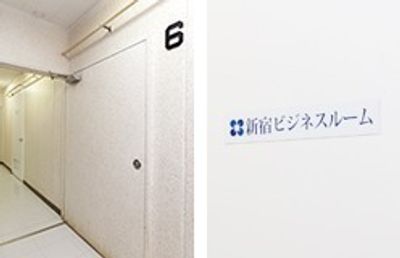 新宿ビジネスルーム 貸会議室・レンタルスペースの入口の写真