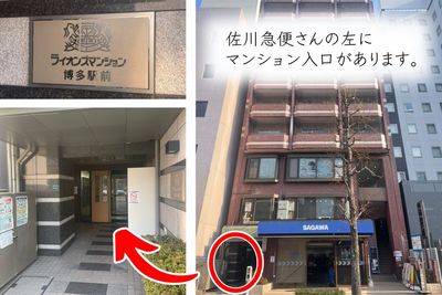 マンションの入口は佐川急便さんの左側です - レンタルサロン AndSTAR 博多店 レンタルサロン AndSTAR 博多２号店の外観の写真