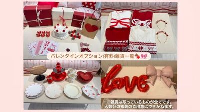 バレンタインオプション（有料）の内容です🍫

※ 衣装はご人数様分のご用意は出来かねます。 - BUNNY PARTY🐰(バニーパーティー) milk party 馬喰町店【11名様以上向け】の設備の写真