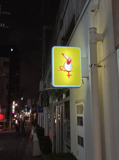 駅近！キッチン付きの路面レンタルスペース - 都立大学駅高架下